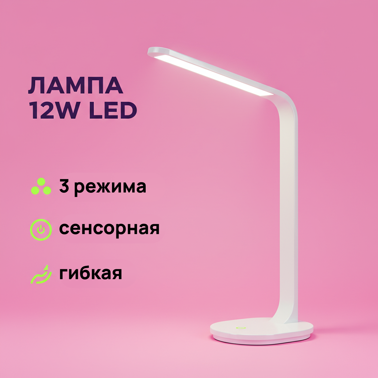 Professional lamp product card